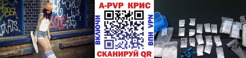 Альфа ПВП кристаллы ссылка на мегу онион Валдай