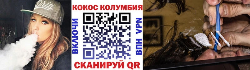 COCAIN Колумбийский  МЕГА ссылка  Валдай 