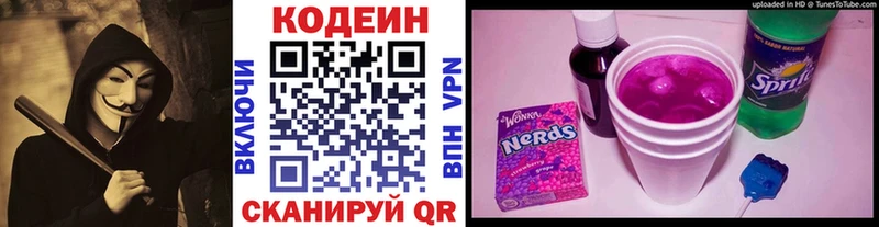 МЕГА   Валдай  Кодеин напиток Lean (лин) 