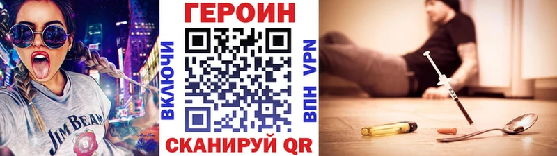ГЕРОИН герыч  Валдай 