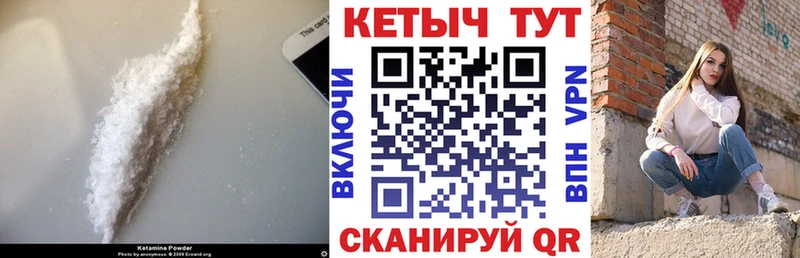 наркошоп  Валдай  Кетамин VHQ 