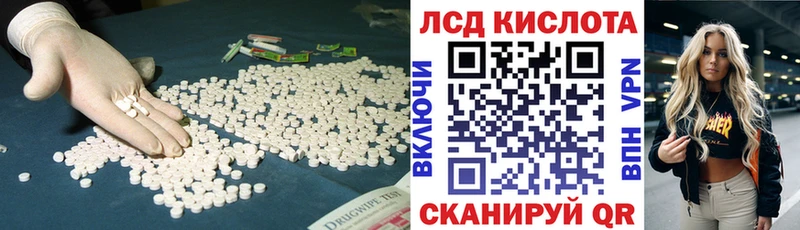 ЛСД экстази кислота  Валдай 